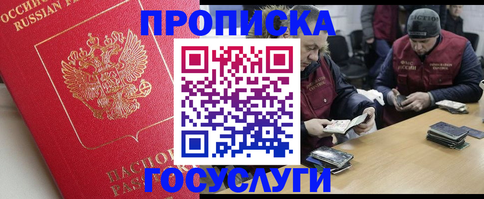 временная регистрация госуслуги в Болотном